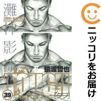 楽天市場】tough 全巻 中古 セットの通販 楽天市場】tough 全巻 中古 セットの通販