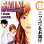 【中古コミック】SKIN 全巻セット(全3巻セット・完結) 中井邦彦 1,801円