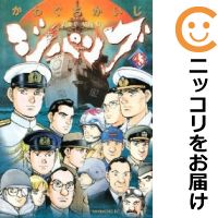 楽天市場】ジパング 全巻の通販 楽天市場】ジパング 全巻の通販