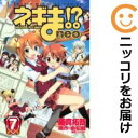 【中古コミック】ネギま!?neo 全巻セット(全7巻セット・完結) 藤真拓哉