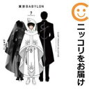 CLAMP PREMIUM COLLECTION 東京BABYLON 全巻(1-7巻セット・完結)CLAMP【1週間以内発送】