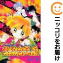 【中古コミック】熱烈台風娘 全巻セット(全2巻セット・完結) 立川恵