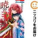 【中古コミック】暁のヨナ 単品(15) 草凪みずほ