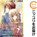 スパイラル-推理の絆- 全巻(1-15巻セット・完結)水野英多【1週間以内発送】
