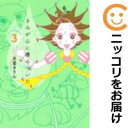 【中古コミック】きみが心に棲みついた 全巻セット(全3巻セット・完結) 天堂きりん