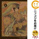 【中古コミック】×××HOLiC 戻 全巻セット（1-4巻セット 以下続巻） CLAMP