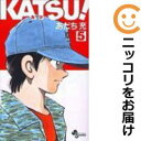 【中古コミック】KATSU! 単品(5) あだち充