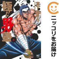 楽天市場】魁男塾 全巻セットの通販 楽天市場】魁男塾 全巻セットの通販