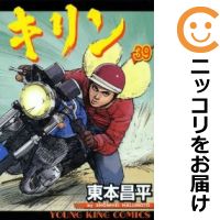 楽天市場】キリン 全巻の通販 楽天市場】キリン 全巻の通販