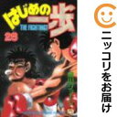 【中古コミック】はじめの一歩 単品(28) 森川ジョージ