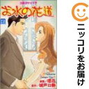 【中古コミック】お水の花道 全巻セット(全15巻セット・完結) 理花