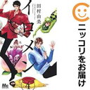 【中古コミック】イロメン −十人十色− 全巻セット(全4巻セット・完結) 田村由美