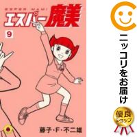 楽天市場】エスパー 魔美 中古の通販 楽天市場】エスパー 魔美 中古の通販