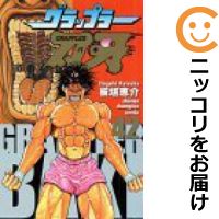 楽天市場】グラップラー刃牙 全巻(コミック|本・雑誌 楽天市場】グラップラー刃牙 全巻(コミック|本・雑誌