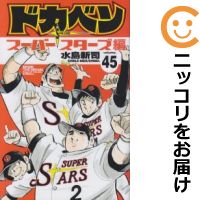 楽天市場】ドカベン 完結の通販 楽天市場】ドカベン 完結の通販