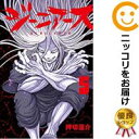 【中古コミック】ジーニアース 全巻セット(全5巻セット・完結) 押切蓮介