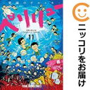 【予約商品】ペリリュー −楽園のゲルニカ− コミック 全巻セット(全11巻セット・完結)白泉社/武田一義