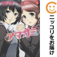 【中古】アマガミ precious diary (全5巻セット・完結) 東雲太郎【定番E全巻セット】【あす楽対応】