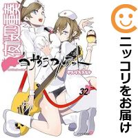楽天市場】夜桜四重奏 漫画 全巻の通販 楽天市場】夜桜四重奏 漫画 全巻の通販