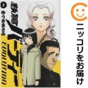 【中古コミック】鉄腕バーディー EVOLUTION 単品(7) ゆうきまさみ