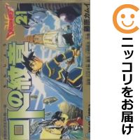 楽天市場】ロトの紋章 全巻の通販 楽天市場】ロトの紋章 全巻の通販