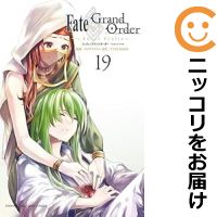 楽天市場】fate/grand order turas realta 全巻の通販 楽天市場】fate/grand order turas realta 全巻の通販