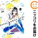 【中古コミック】ハニーレモンソーダ 単品(14) 村田真優