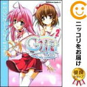【中古コミック】Gift~under the rainbow~ 全巻セット(全2巻セット・完結) ユキヲ