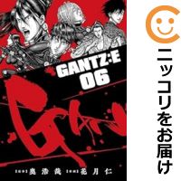 【予約商品】GANTZ：E コミック 全巻セット（1-6巻セット 以下続巻)集英社/花月仁