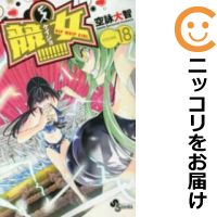 楽天市場】競女 全巻セットの通販 楽天市場】競女 全巻セットの通販