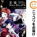 【中古コミック】文豪ストレイドッグス 単品(11) 春河35