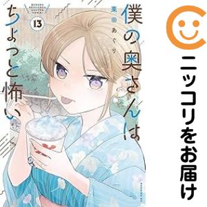  �\�񏤕i �l�̉�����͂�����ƕ|�� �R�~�b�N �S���Z�b�g 1-13���Z�b�g�E�ȉ�����)�u�k�� �I�c������