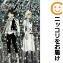 【中古コミック】蒼穹のアリアドネ 全巻セット(全22巻セット・完結) 八木教広