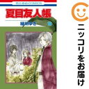 【中古コミック】夏目友人帳 単品(16) 緑川ゆき