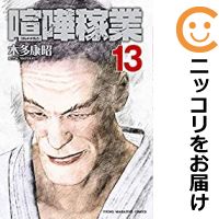 楽天市場】喧嘩稼業 木多康昭 13(青年|コミック):本・雑誌 楽天市場】喧嘩稼業 木多康昭 13(青年|コミック):本・雑誌