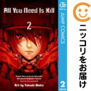 【中古コミック】All You Need Is Kill 全巻セット(全2巻セット・完結) 小畑健