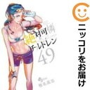 【中古コミック】絶対可憐チルドレン 単品(49) 椎名高志