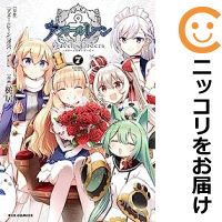 【予約商品】アズールレーン Queen's Orders コミック 全巻セット（全7巻セット・完結）一迅社/槌居