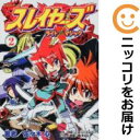 【中古コミック】スレイヤーズ ライト・マジック 全巻セット(全2巻セット・完結) 佐々木心