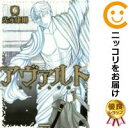 アヴァルト 全巻セット（全6巻セット・完結） 光永康則