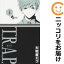 【中古コミック】T.R.A.P. 単品(3) 大和屋エコ 100円