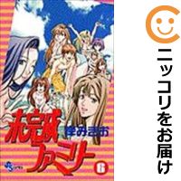 【中古コミック】未完成ファミリー 全巻セット(全6巻セット・完結) 岸みきお