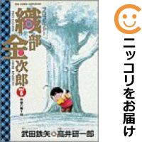 【中古コミック】プロゴルファー織部金次郎 全巻セット(全6巻セット・完結) 高井研一郎
