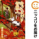 【中古コミック】ゆうれいアパート管理人 全巻セット(全6巻セット・完結) 藤枝とおる