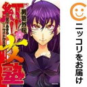 全5巻セット・完結です。『カバー上の値札等のシールは除去済みです！』男塾外伝 紅！！女塾漫画喫茶正規買取商品。防犯シール有、店名印有。ページ焼け、わずかにシミ・折れ・イタミ、背表紙の色褪せがあります。クリーニングを行い、迅速にお届けいたします（帯や付録はございません）。■類似商品を探す■◇タイトル「男塾外伝 紅！！女塾」で検索！◇作者「サイトウミチ」で検索！◇出版社「日本文芸社」で検索！◇掲載誌「週刊漫画ゴラク」で検索！◇タイトルカナ： オトコジュクガイデンクレナイオンナジュク◇作者カナ： サイトウミチ◇サイズ： 男性コミック◇ISBN10： 4537133422◇ISBN13： 9784434238710■透明なビニール素材の新品カバーを＜無料＞でお掛けします！光沢のある透明カバーはコミックの表紙を艶やかに美しく引き立てます！■コミック本体にクリーニングを行い、可能な限り最良の状態にしてお届けいたします。■迅速発送！　※土日祝日は休業日です。■リピータ様大歓迎！！長く愛されるネット書店を目指しています。■在庫の無い商品もお取り寄せ可能です。お問い合わせ下さい!■定番S、A〜Eは弊社独自の売れ筋ランキングです。3,980円以上送料無料！！　新品のビニールカバー掛け無料サービス中☆コミ直をよろしくお願いします m(__)m