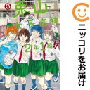 【中古コミック】兎山女子高校2年1組!! 全巻セット(1-3巻セット・以下続巻) 清水幸