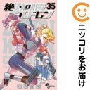 【中古コミック】絶対可憐チルドレン 単品(35) 椎名高志