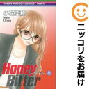 【中古コミック】Honey Bitter 単品(8) 小花美穂