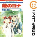 【中古コミック】暁のヨナ 単品(6) 草凪みずほ