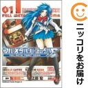 【中古コミック】フルメタル・パニック!Σ 単品(1) 上田宏